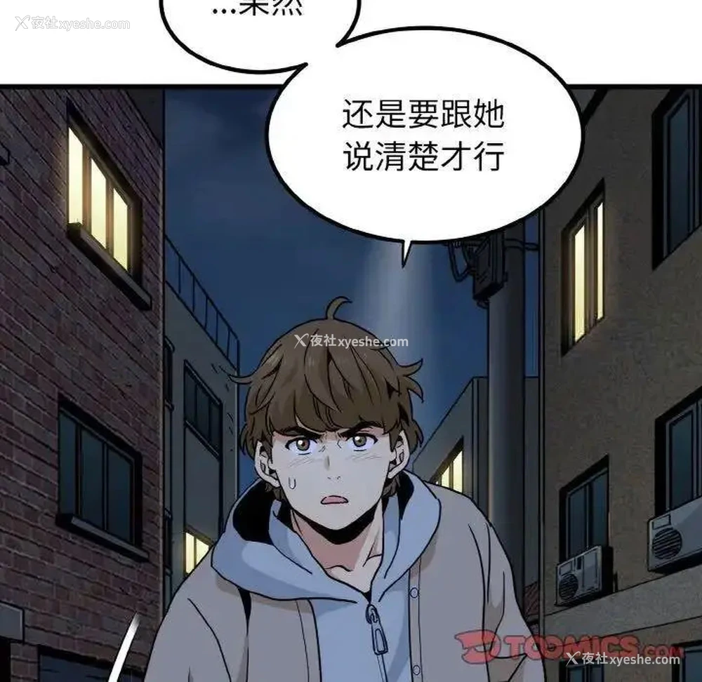 148P - 发小碰不得