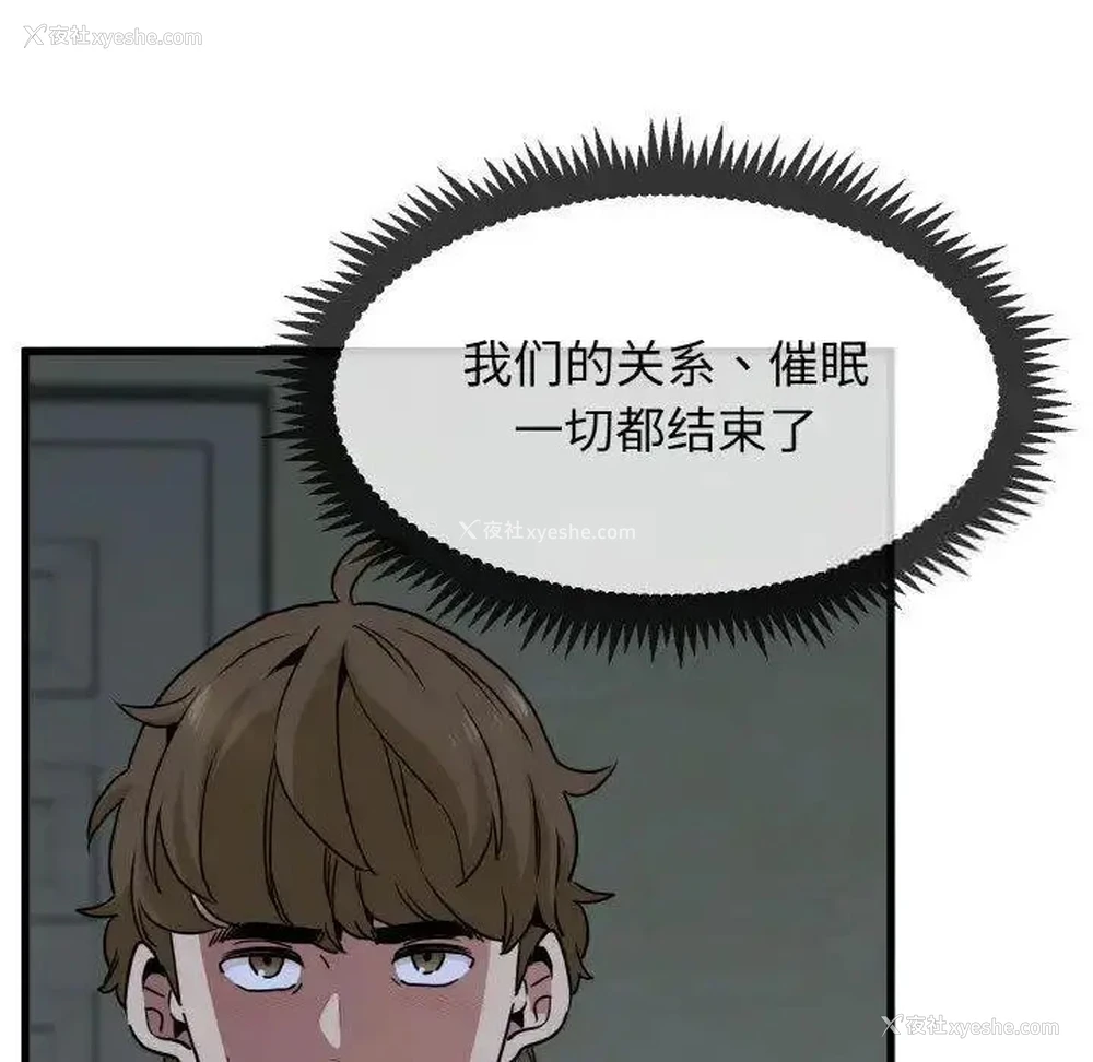 157P - 发小碰不得