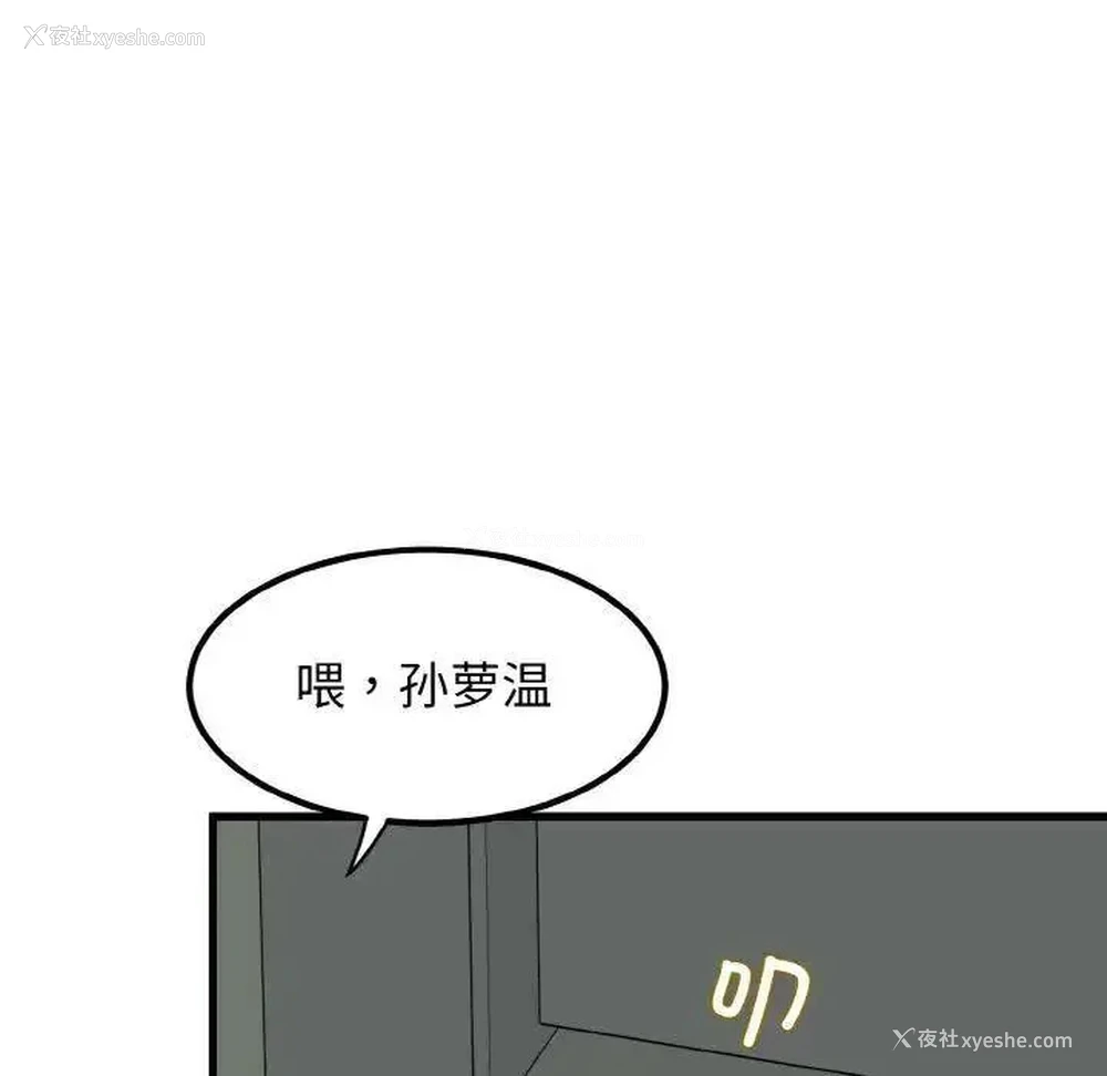 159P - 发小碰不得