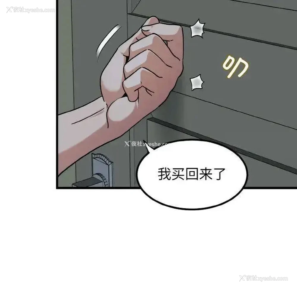 160P - 发小碰不得