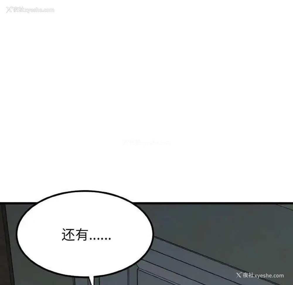 161P - 发小碰不得
