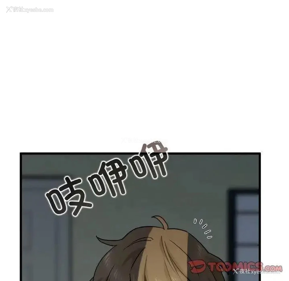 163P - 发小碰不得