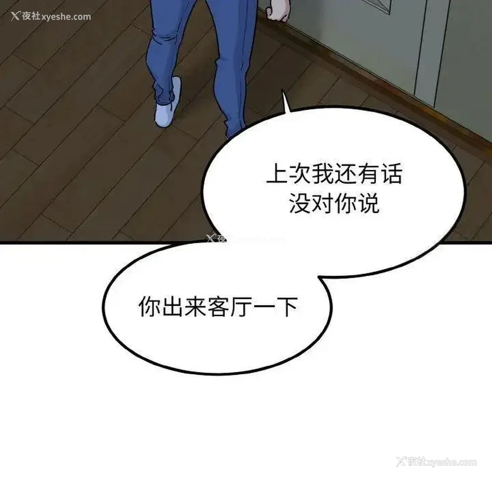 164P - 发小碰不得