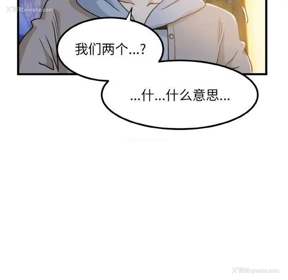 16P - 发小碰不得