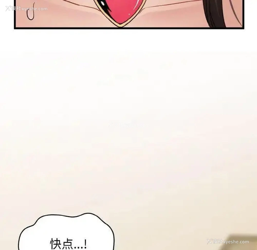 169P - 发小碰不得