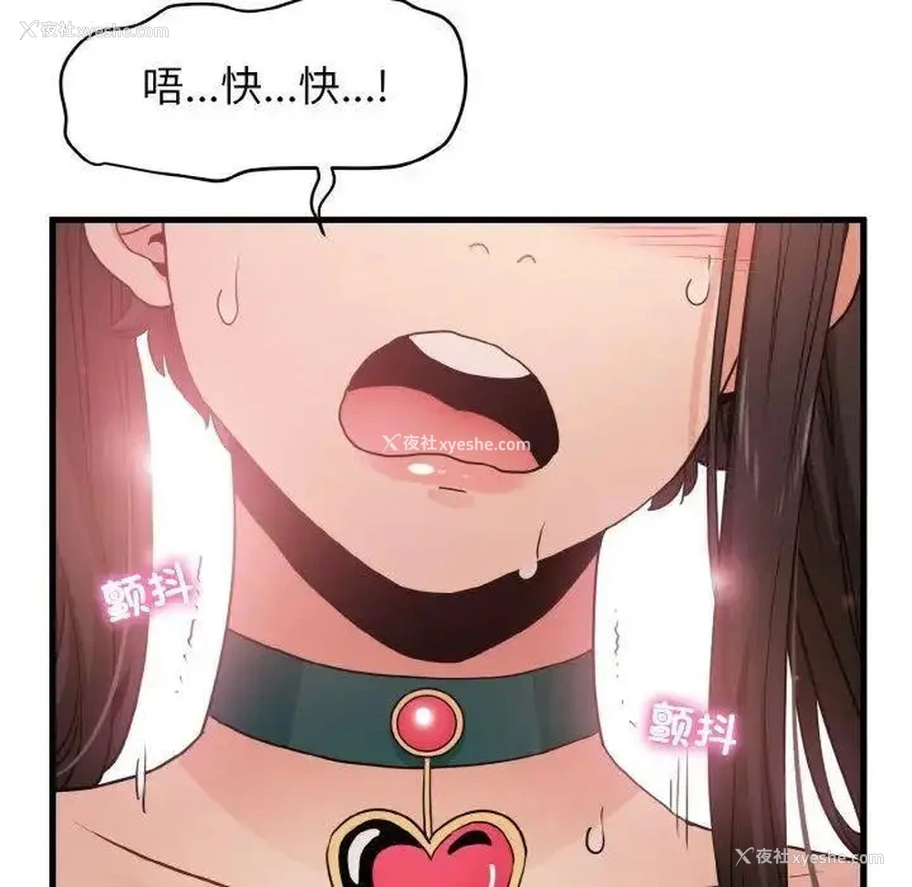 170P - 发小碰不得