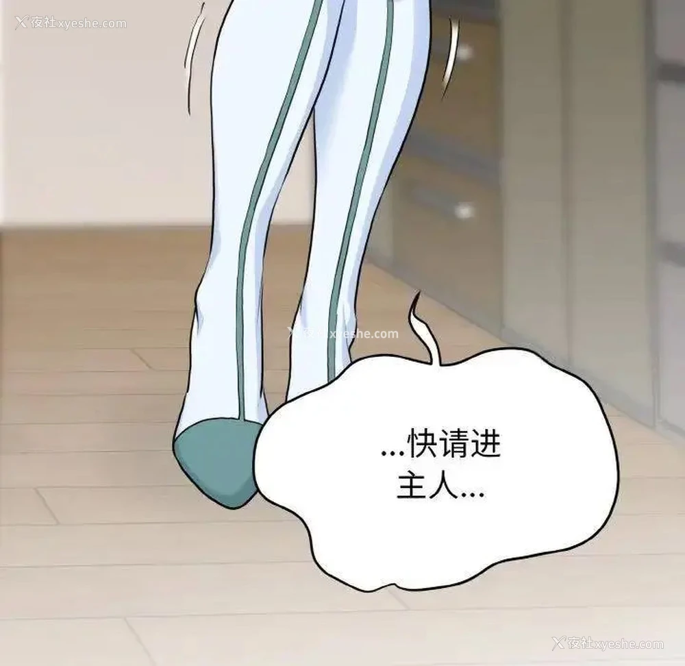 173P - 发小碰不得