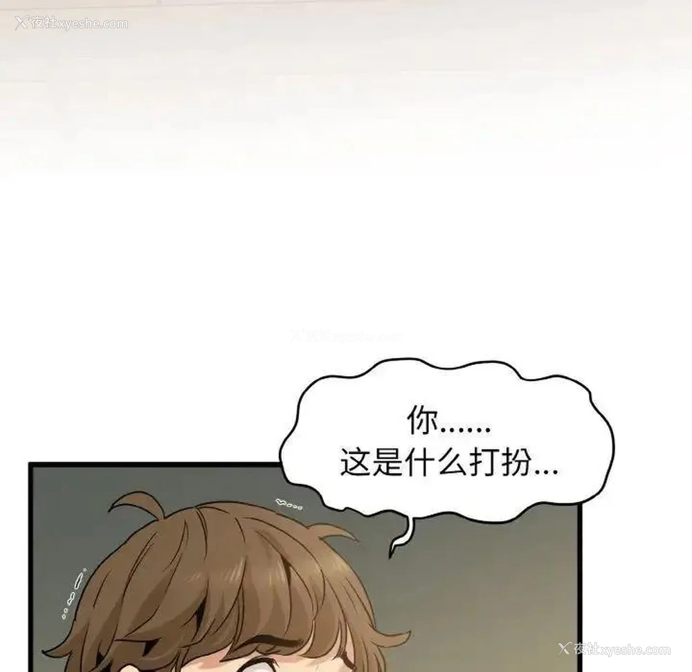 175P - 发小碰不得
