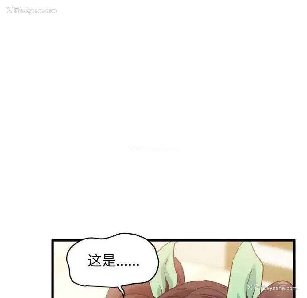176P - 发小碰不得