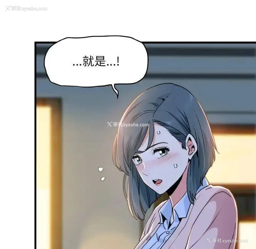 17P - 发小碰不得