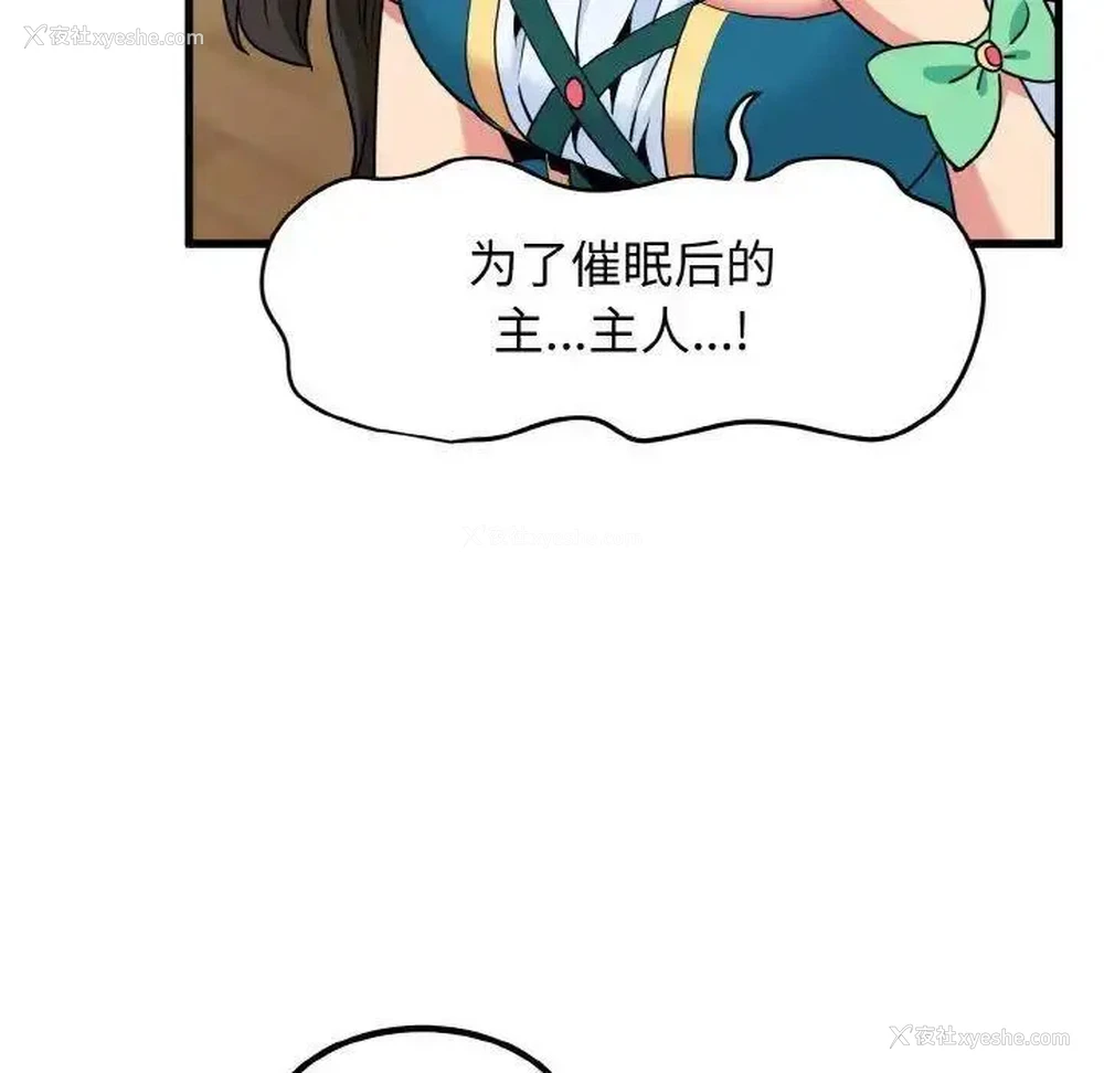 178P - 发小碰不得