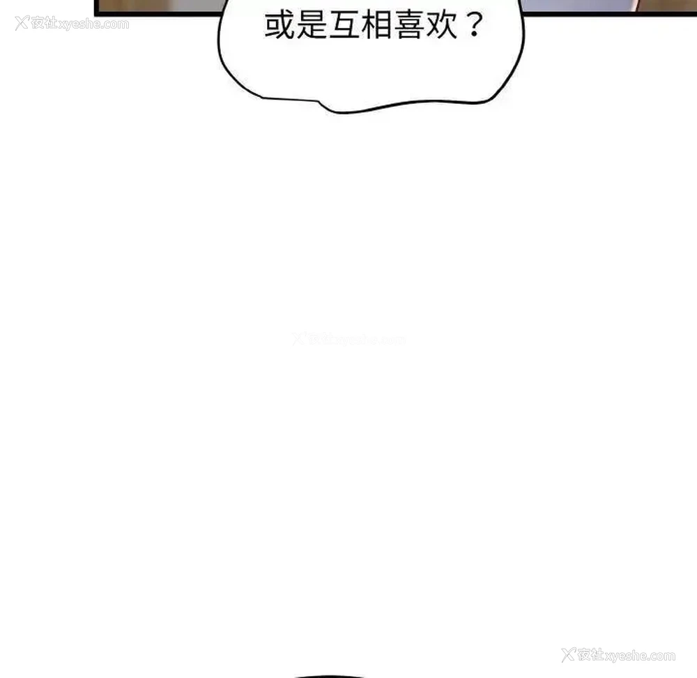 19P - 发小碰不得