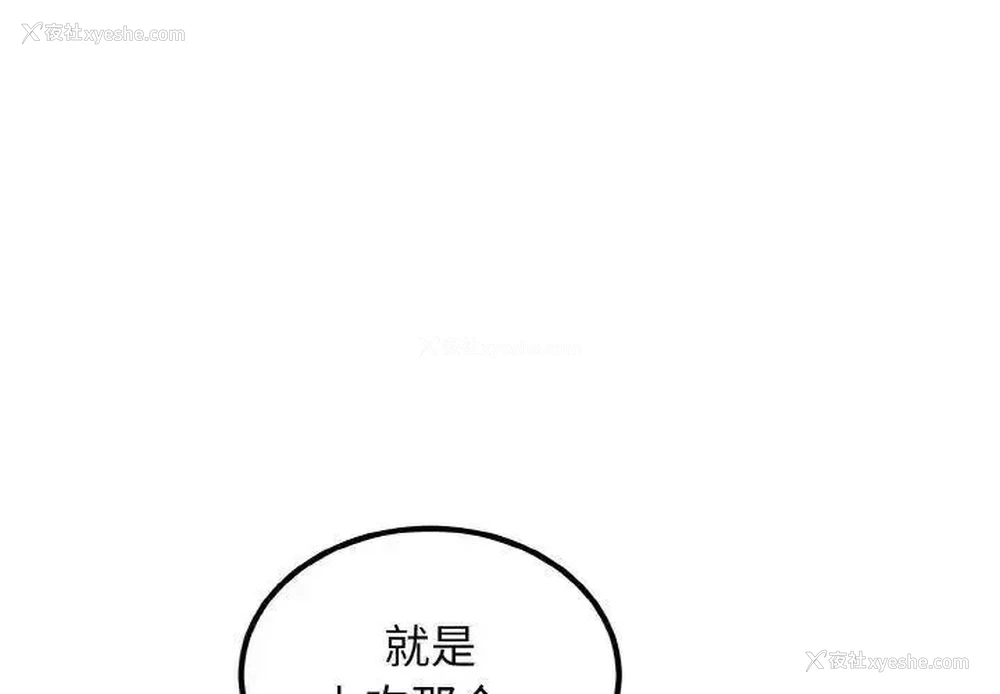 1P - 发小碰不得