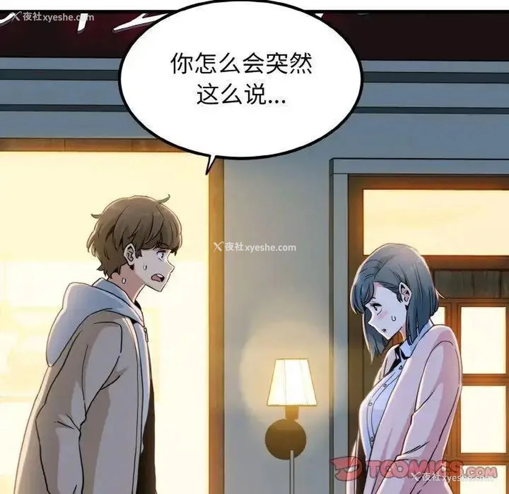 20P - 发小碰不得