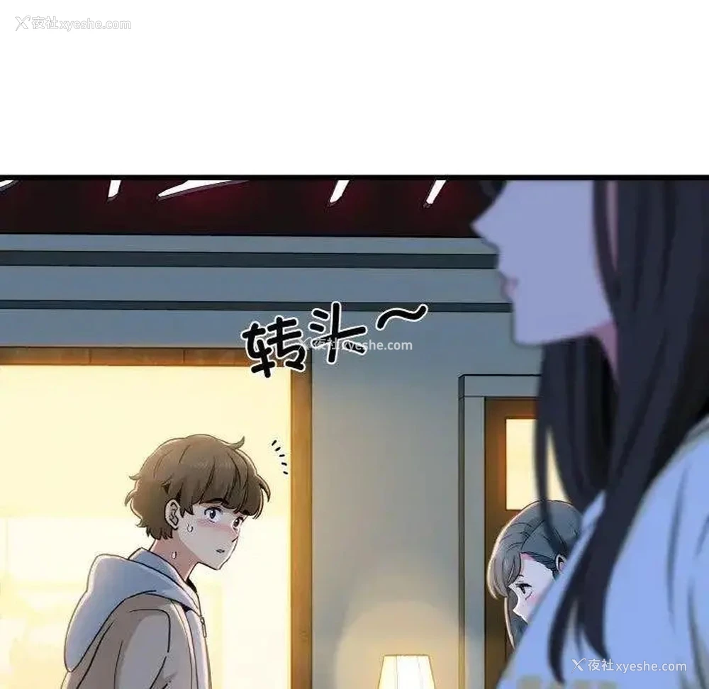 21P - 发小碰不得