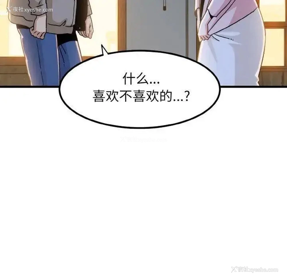 22P - 发小碰不得