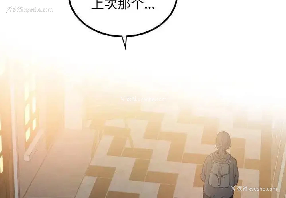 2P - 发小碰不得
