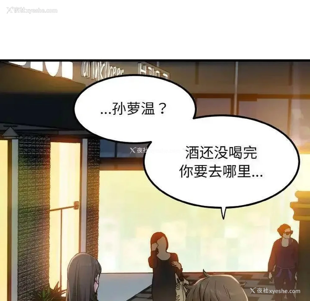 26P - 发小碰不得