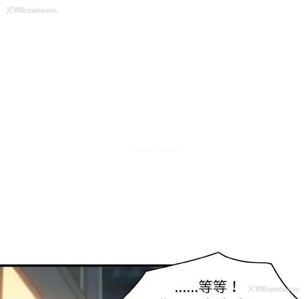 29P - 发小碰不得