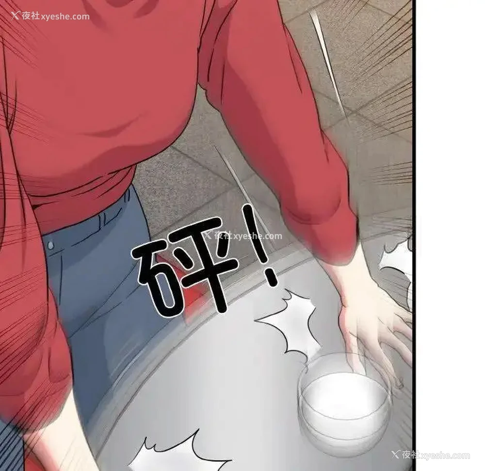 45P - 发小碰不得