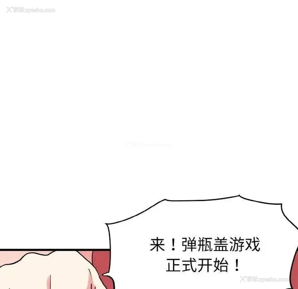 49P - 发小碰不得