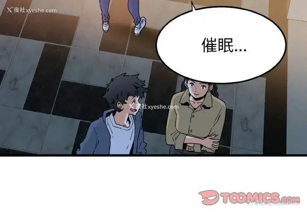 4P - 发小碰不得