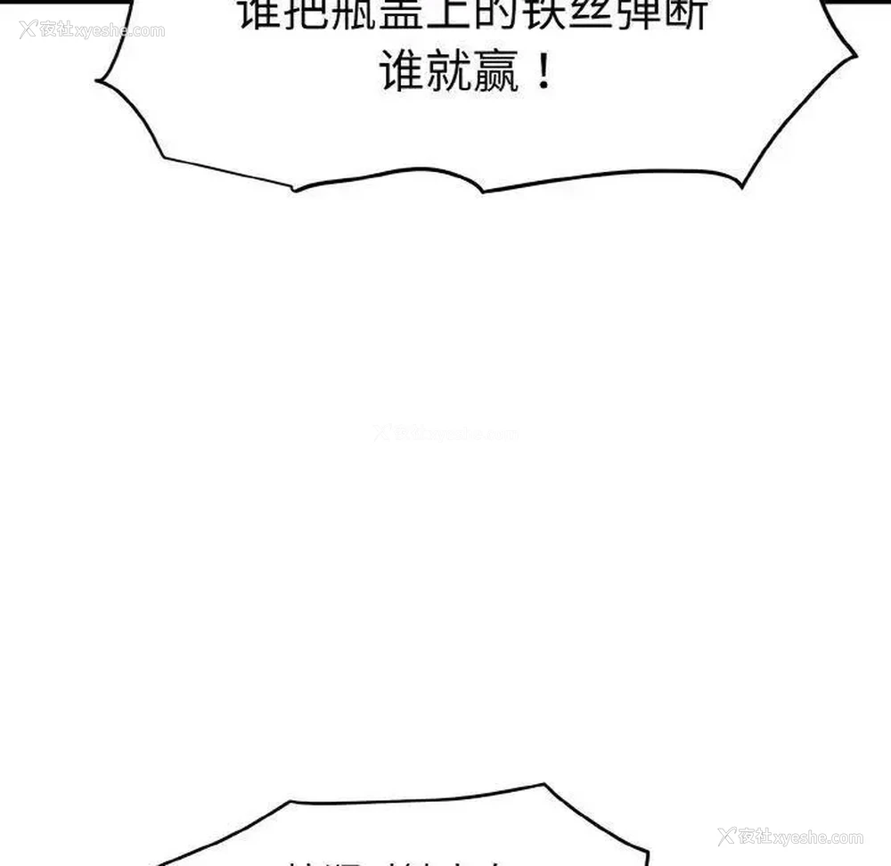 51P - 发小碰不得