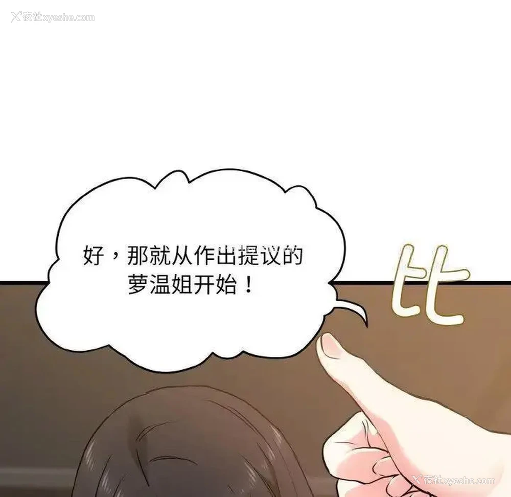 54P - 发小碰不得