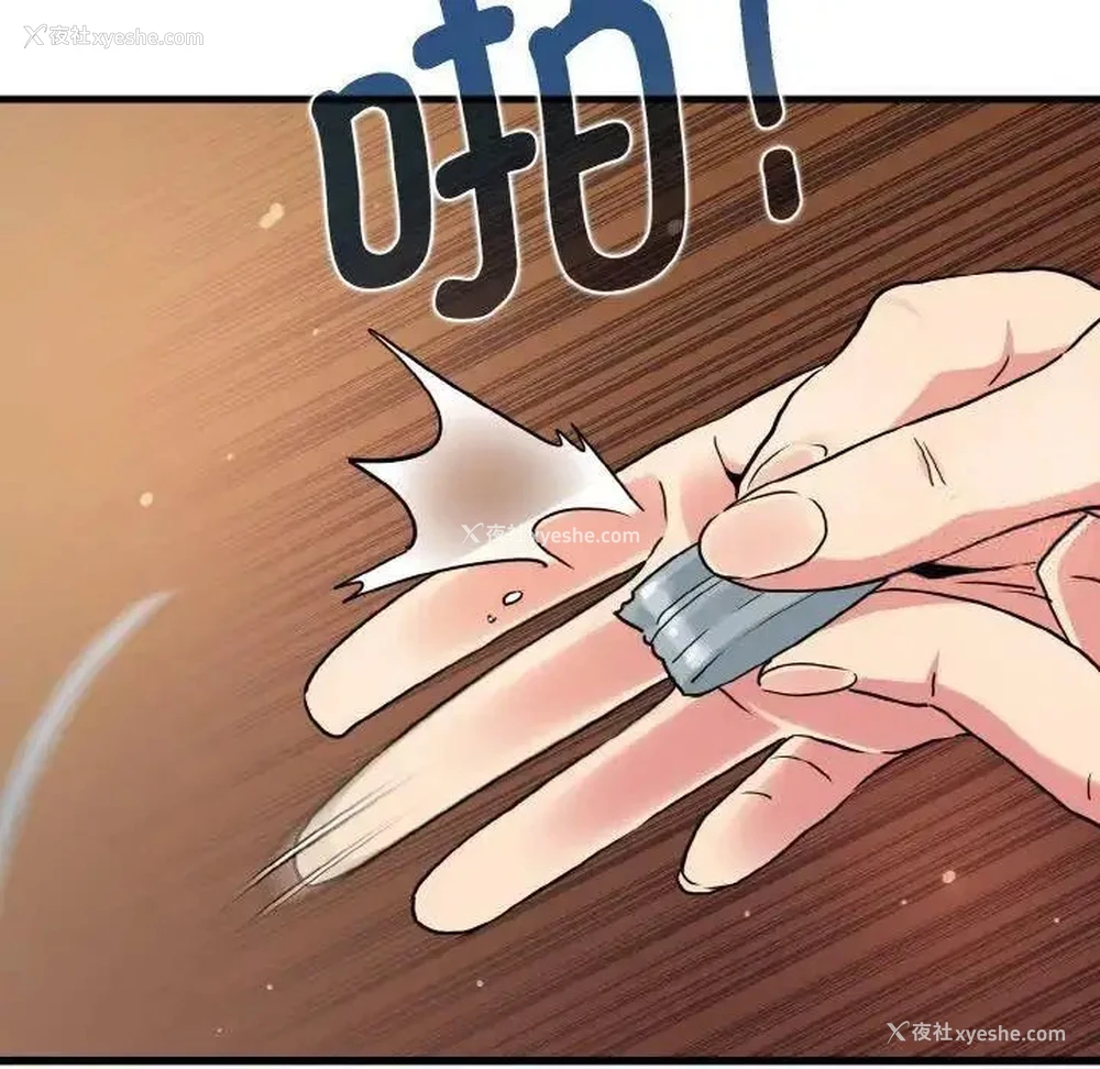 59P - 发小碰不得