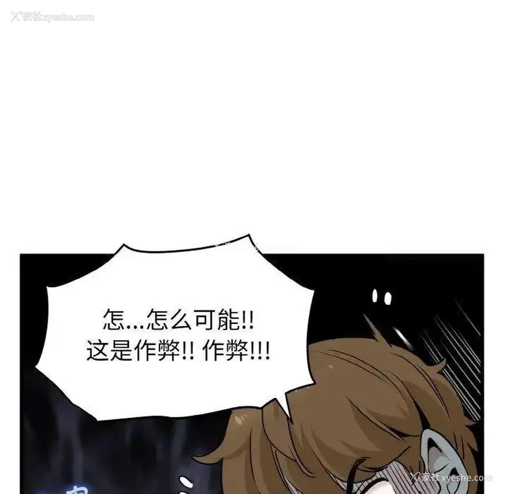 63P - 发小碰不得