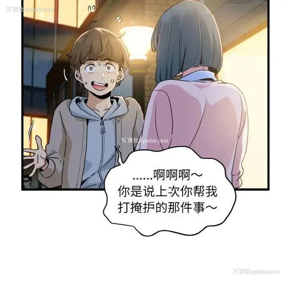 6P - 发小碰不得