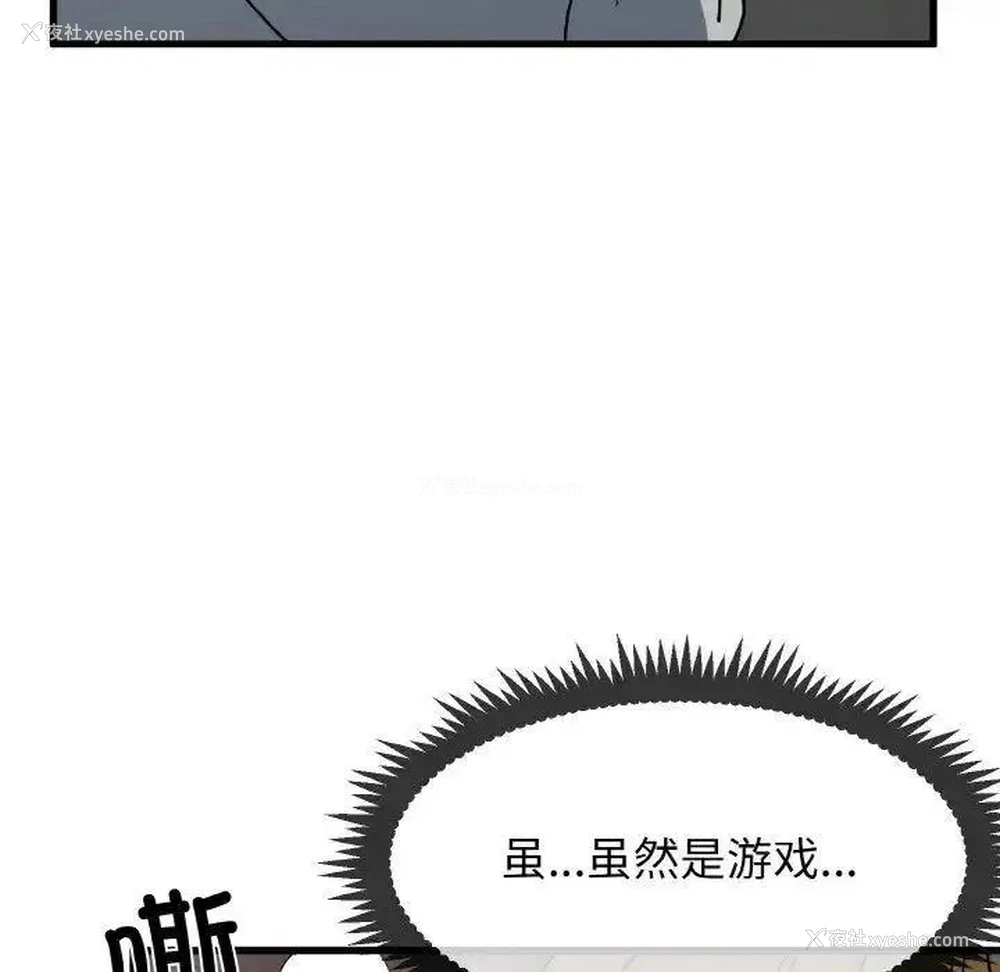 70P - 发小碰不得
