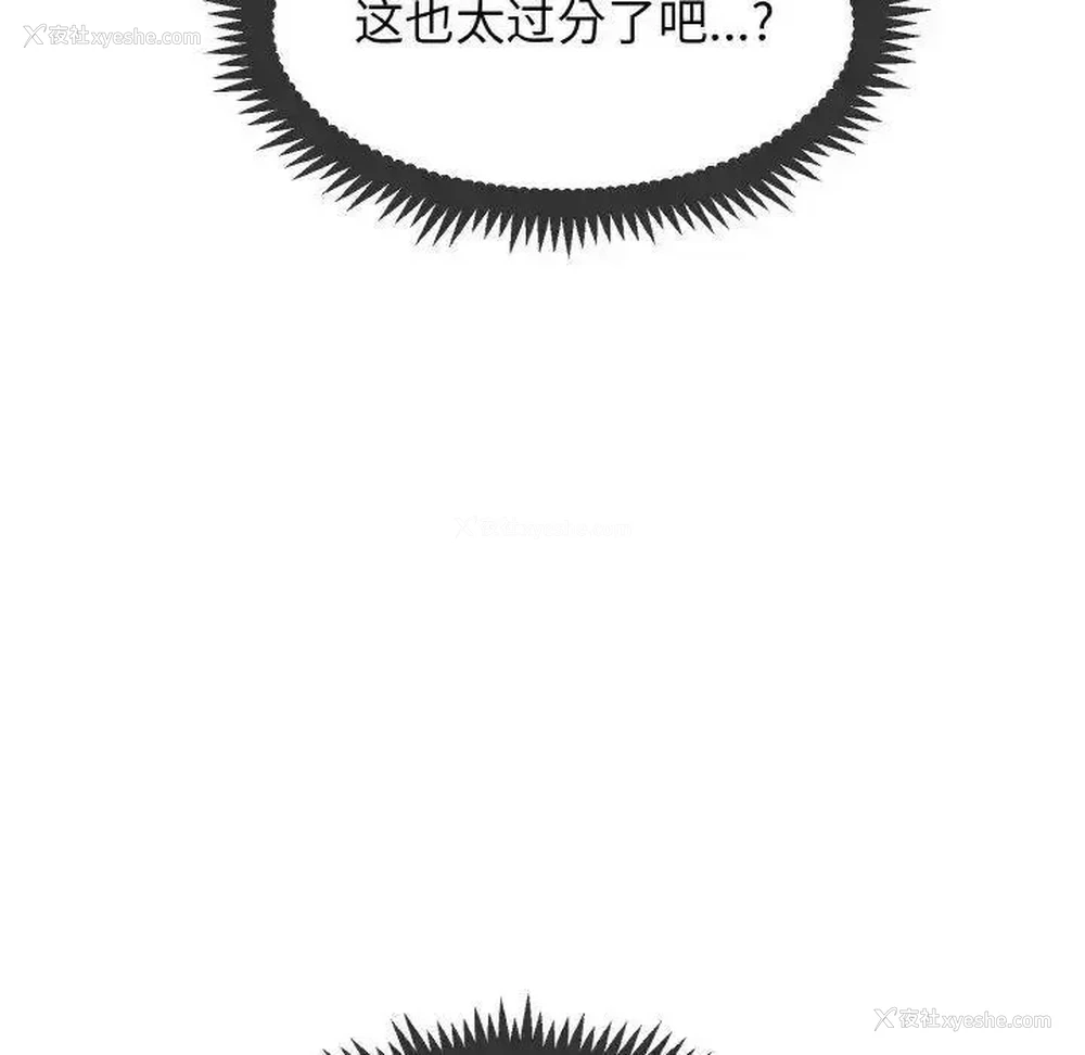 72P - 发小碰不得