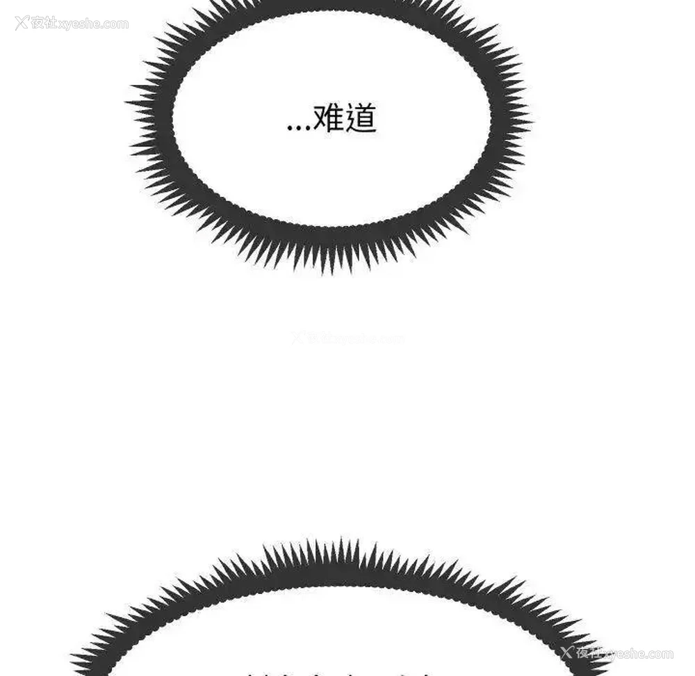 73P - 发小碰不得