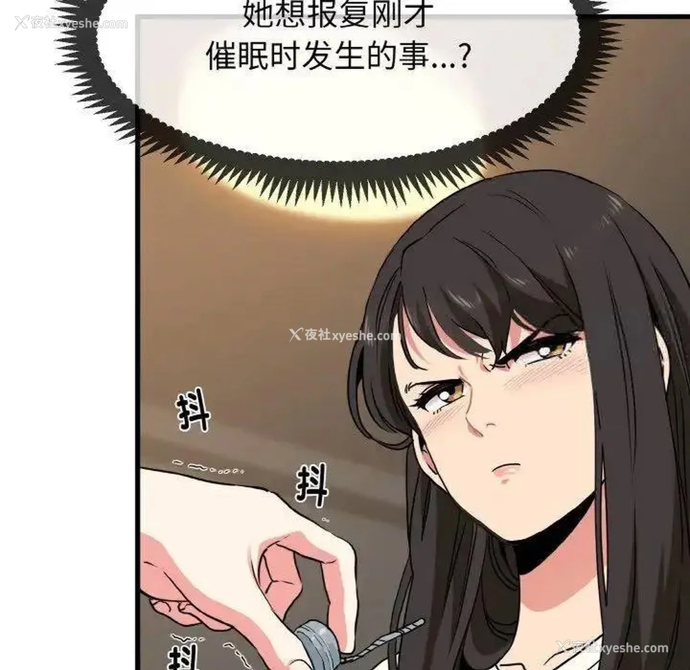 74P - 发小碰不得