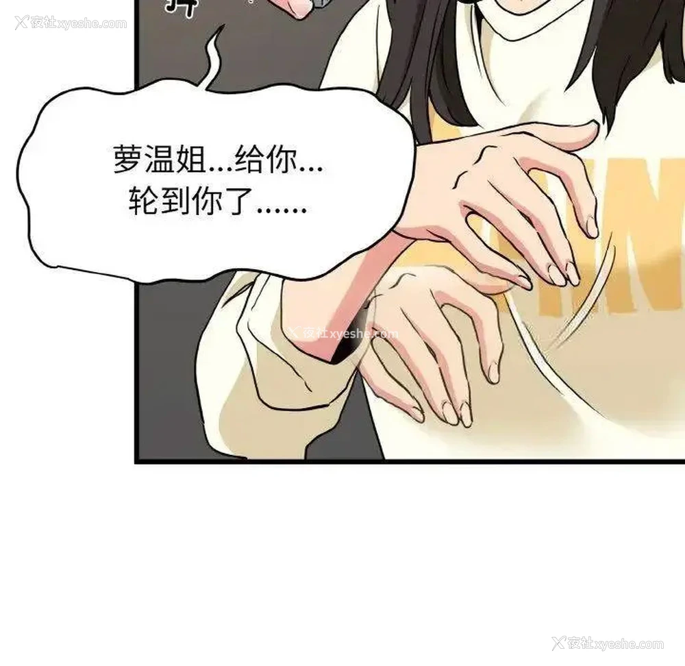 75P - 发小碰不得