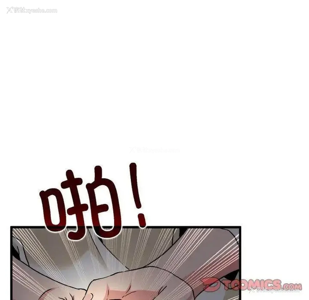 76P - 发小碰不得