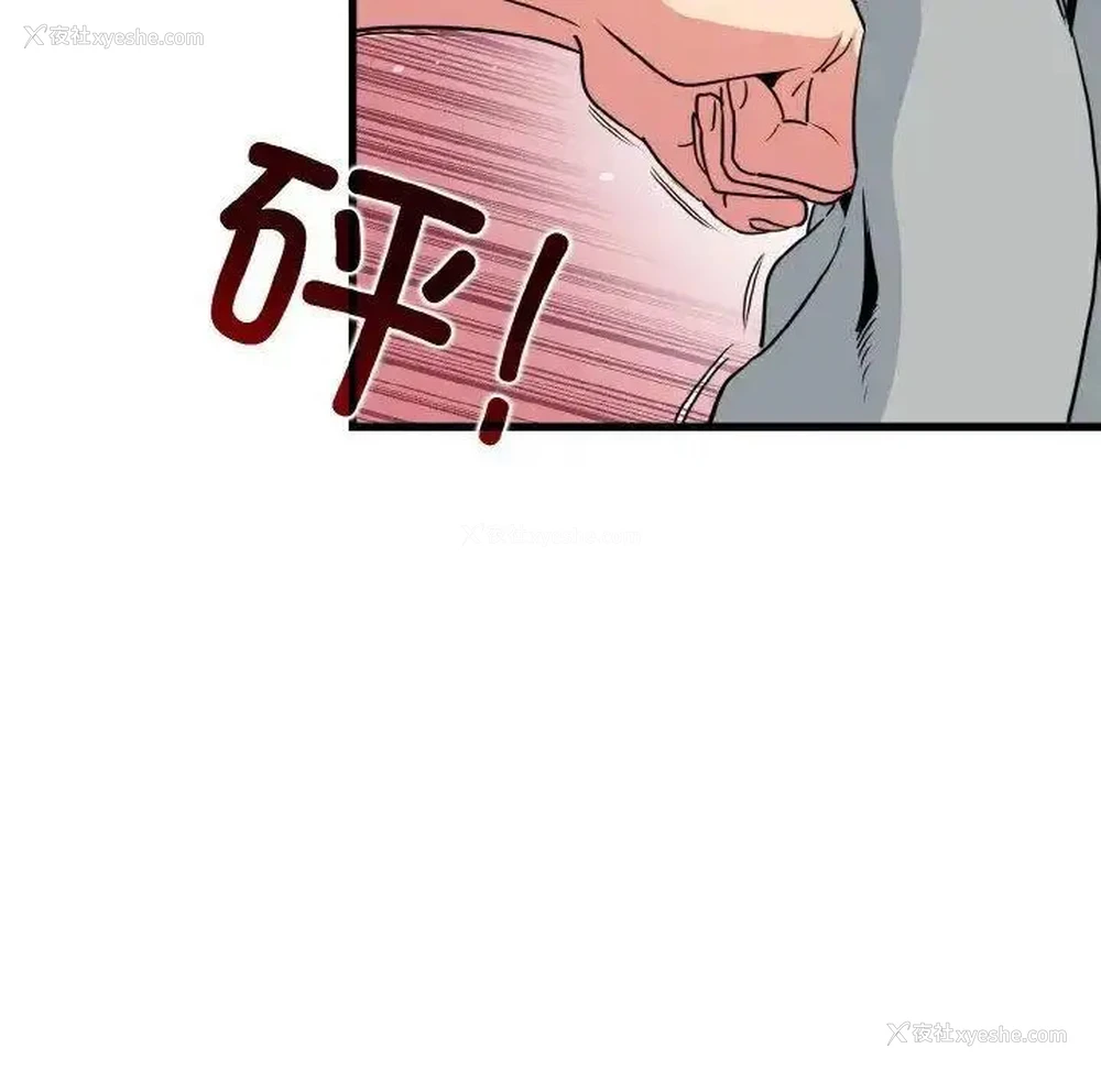 78P - 发小碰不得
