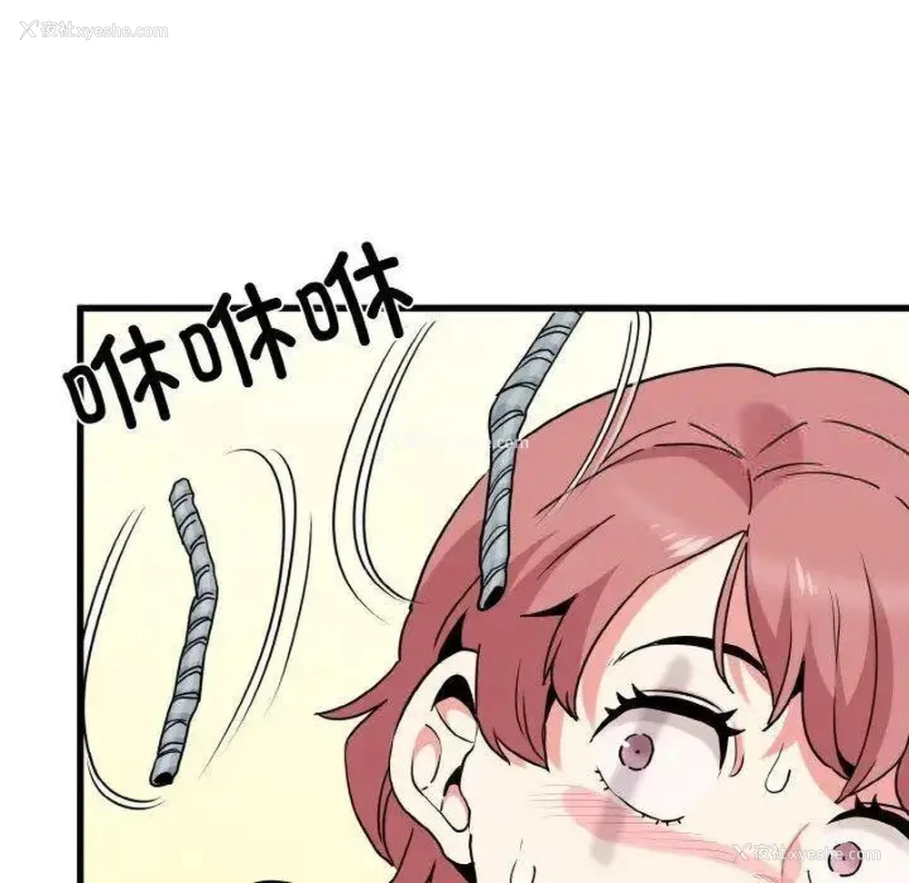 79P - 发小碰不得