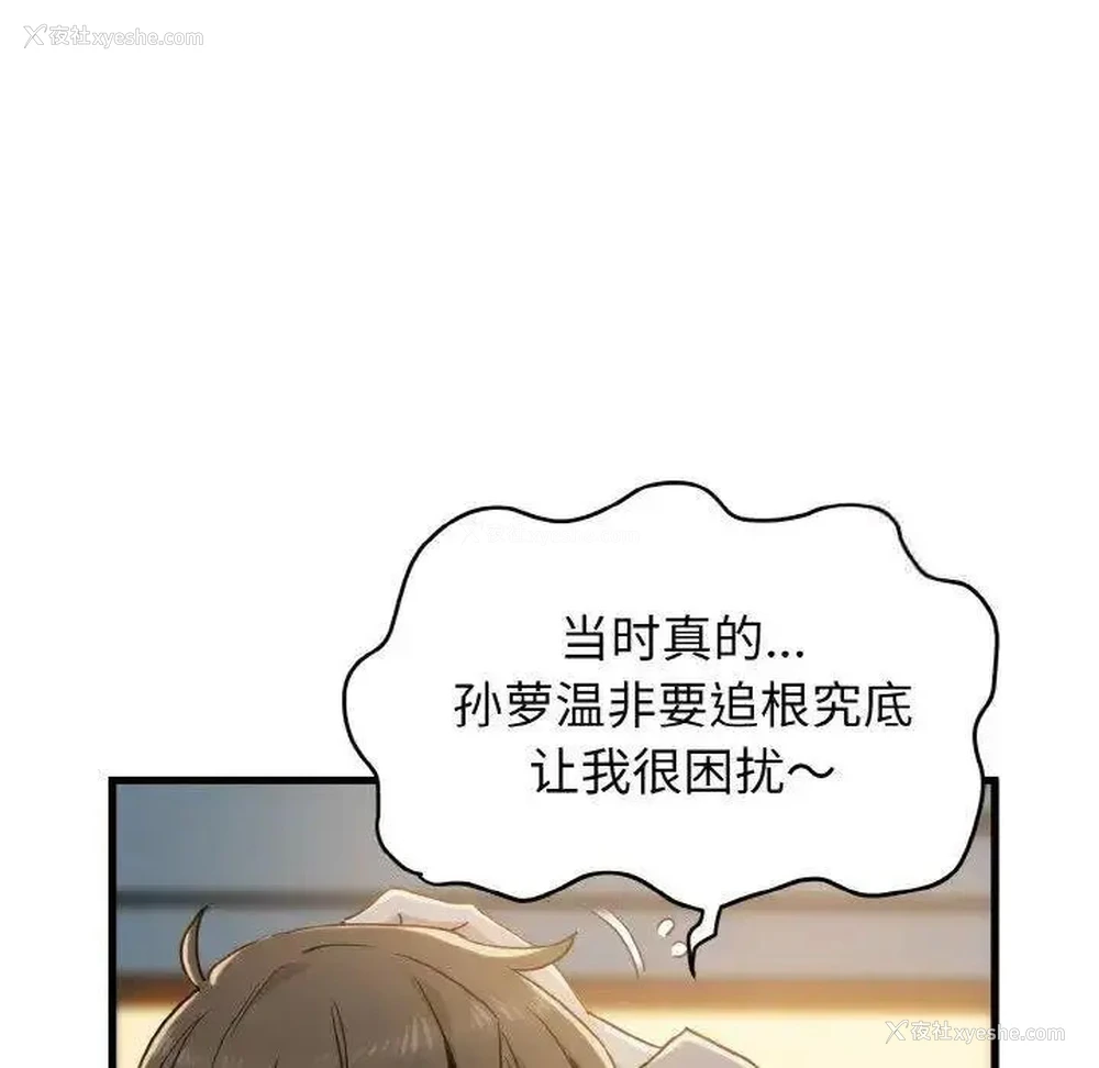 7P - 发小碰不得