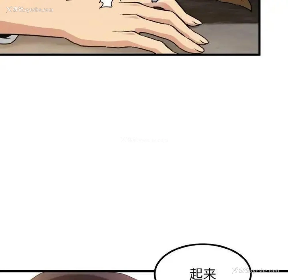 87P - 发小碰不得