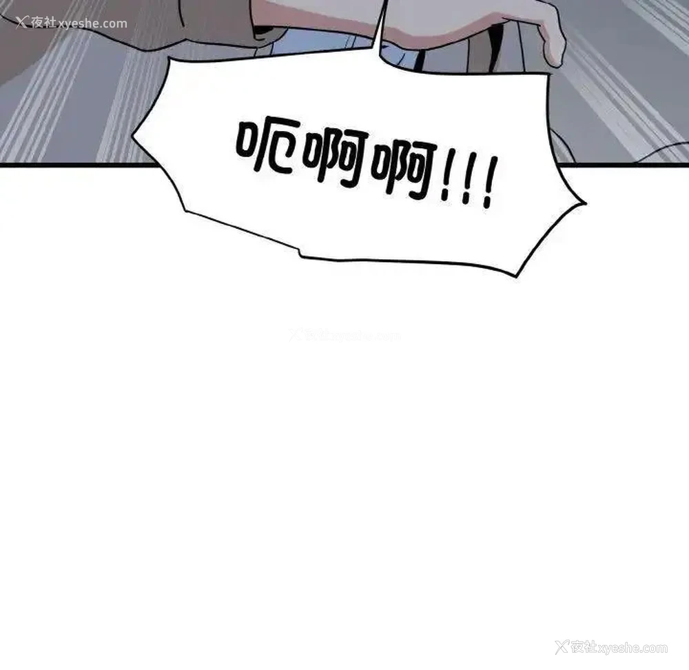 97P - 发小碰不得