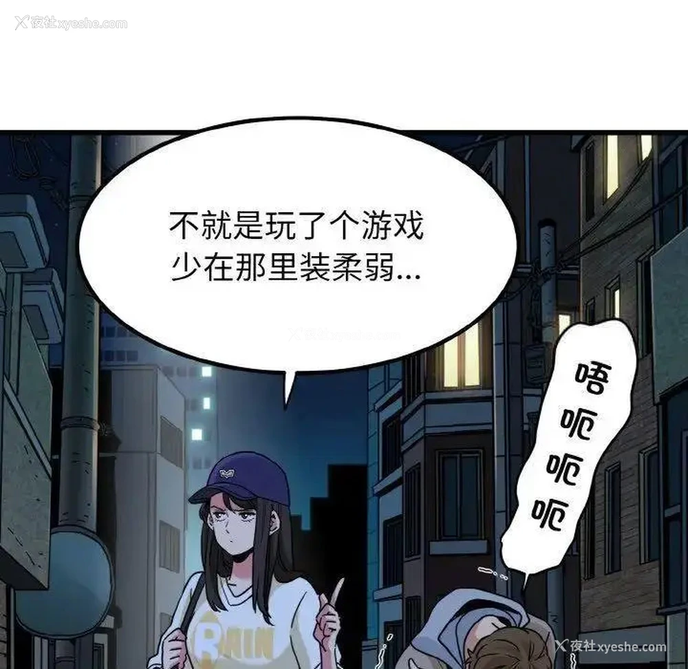 98P - 发小碰不得