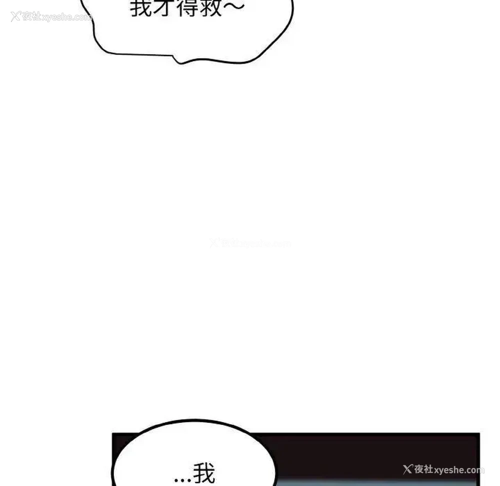 9P - 发小碰不得
