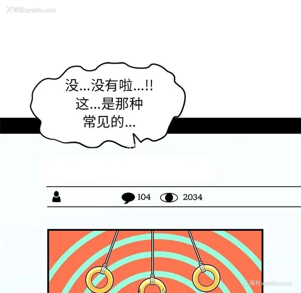 15P - 发小碰不得