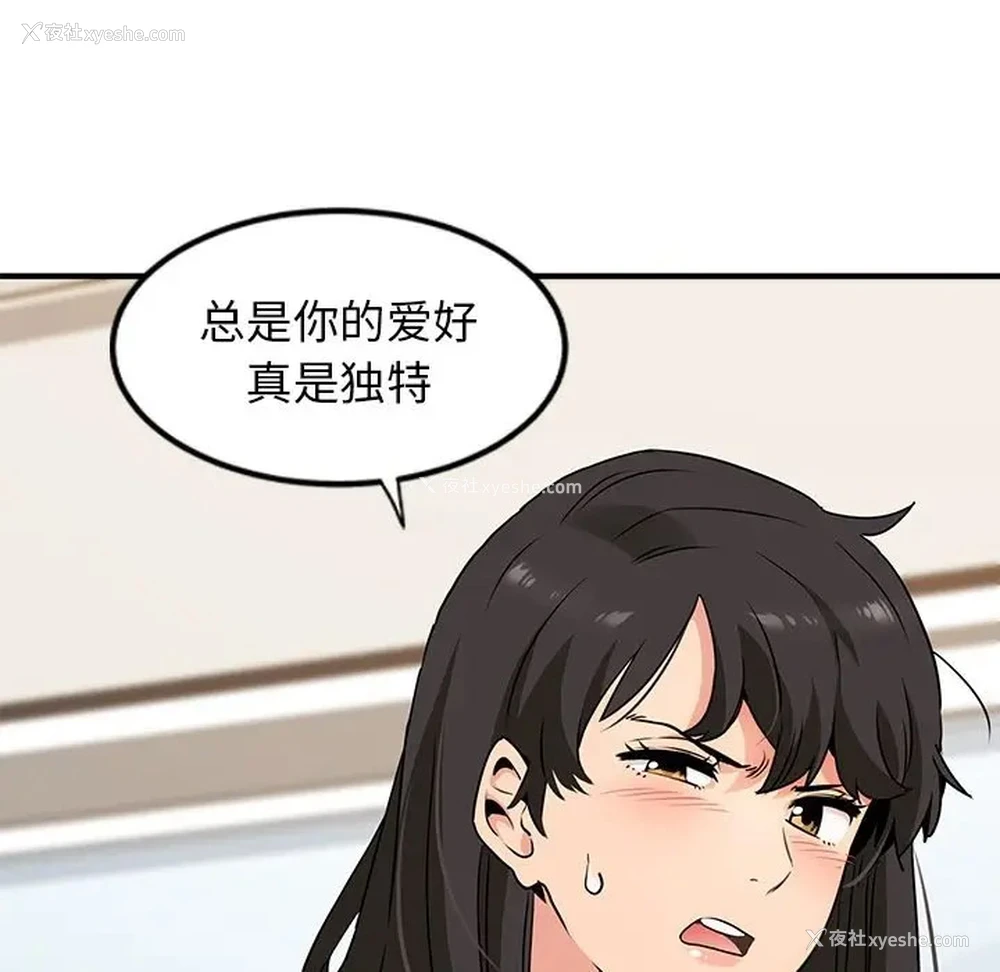 17P - 发小碰不得