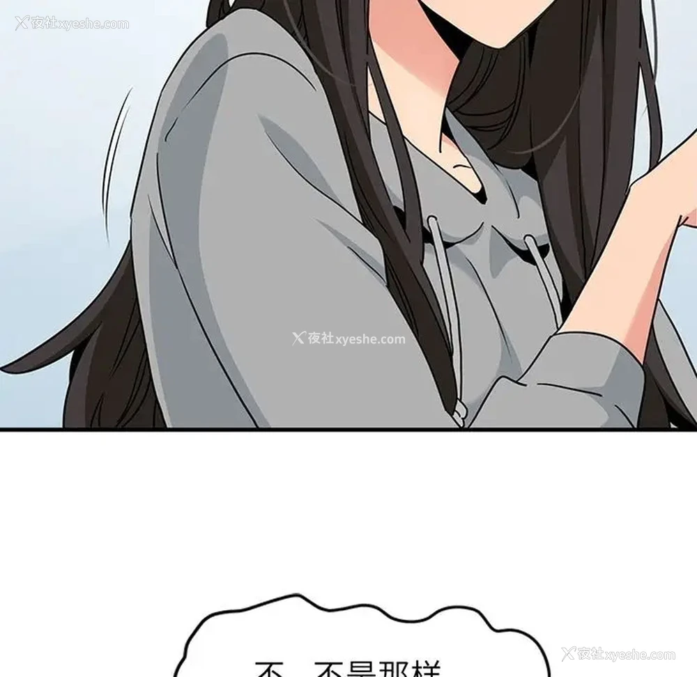 18P - 发小碰不得
