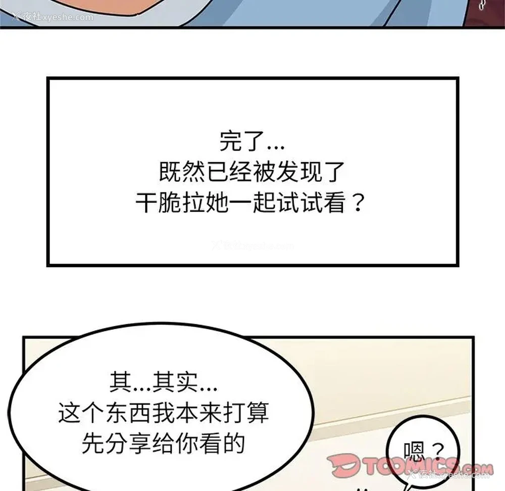 20P - 发小碰不得