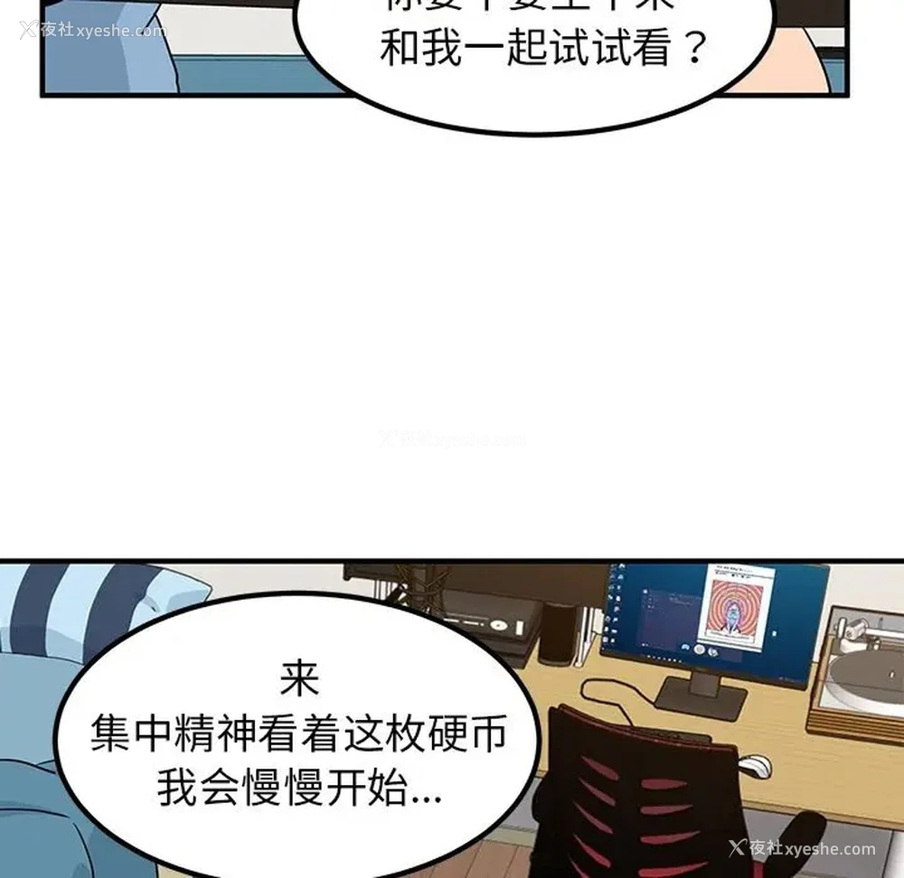 22P - 发小碰不得