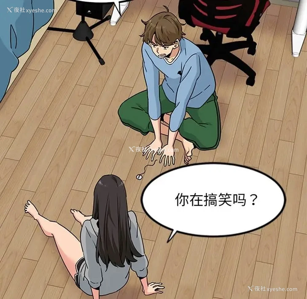 23P - 发小碰不得